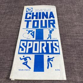 china tour sports 老折页 有英文、日文