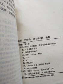 梁漱溟 王实味 储安平：现代中国知识分子群