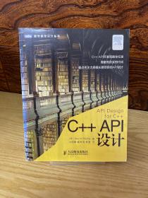 C++ API设计