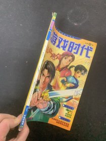 游戏时代 2001年 第3期总第22期（轩辕伏魔录）