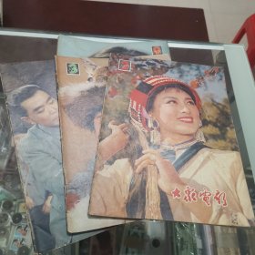 大众电影，1979一1986年，共51本，不重，个别几本有订眼