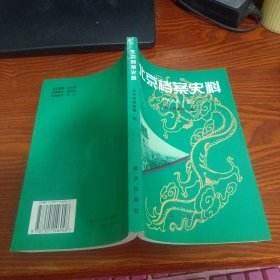 北京档案史料1999年3期