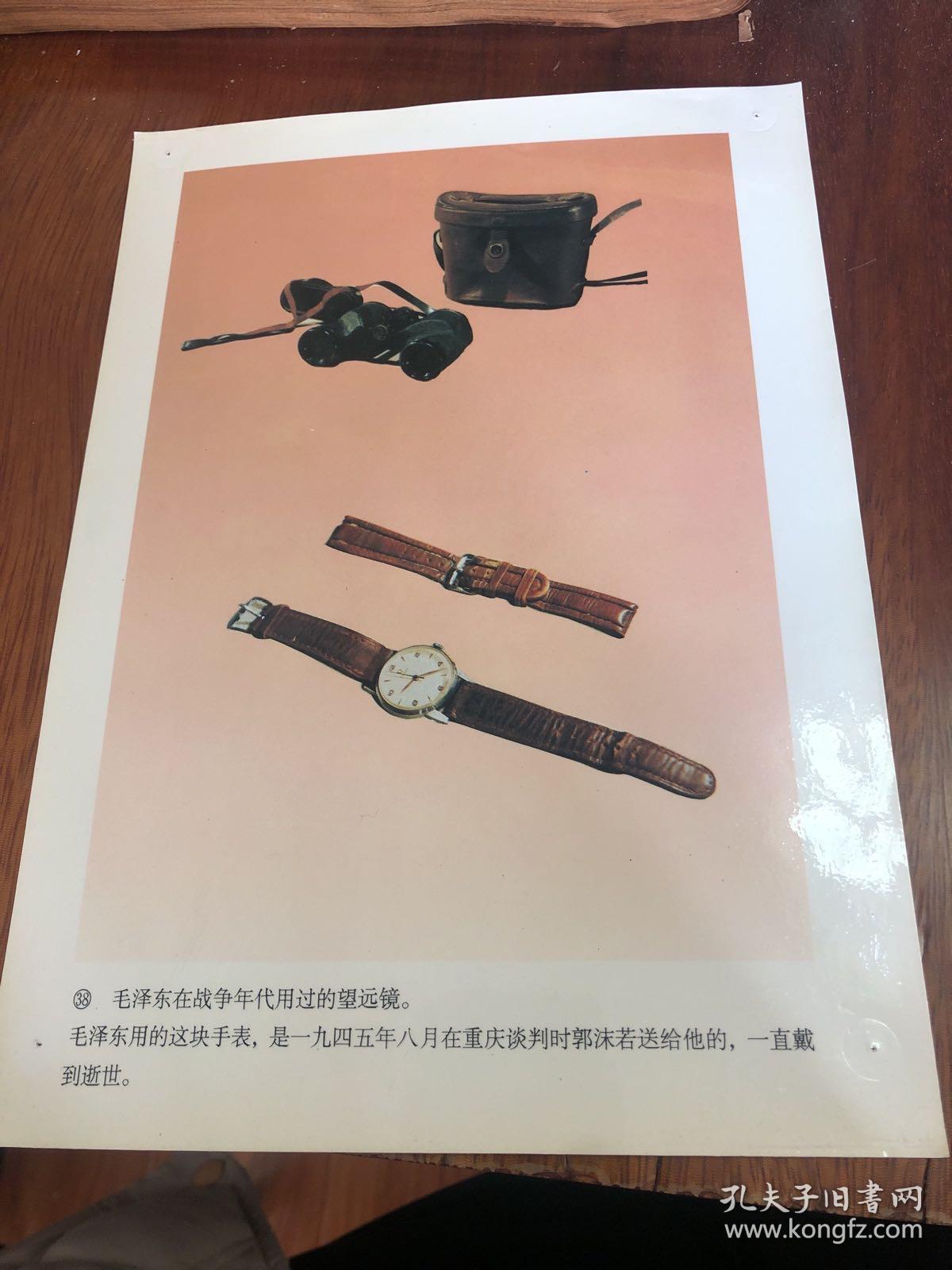 毛泽东战争年代用过的望远镜D