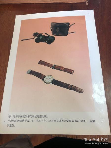 毛泽东战争年代用过的望远镜D