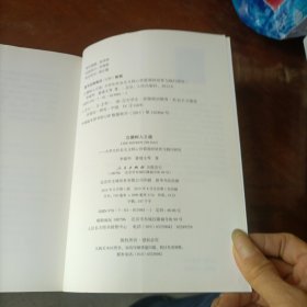 立德树人之道 大学生社会主义核心价值观的培育与践行研究