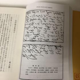 【正版现货，库存未阅】范仲淹全集（上、下册，全二册）精装本，带书衣，竖排繁体，整理点校本，扉页有范文正公手迹及相关照片，十分珍贵。本集收入范氏全部传世诗文。他的诗词赋文，具有名篇流传。他的奏议、书信、表文等，从各个方面反映当时的社会现实，记录了范氏从事政治、军事及社会活动的历史，具有重要的史料价值。范仲淹先忧后乐的民本思想，千年传颂，对今天仍有积极的现实意义。品相好，保证正版图书，库存现货实拍