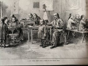 北京的学堂 教育史料 1873年英国伦敦新闻画报里面的版画插画，尺寸大约40*28厘米。非现代复制品。纸张标注印制日期。