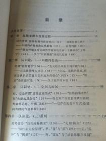 批判哲学的批判
      康德述评