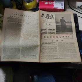 奔腾急   创刊号