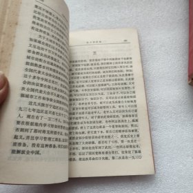 毛泽东选集 1-4卷 红皮版 自鉴 版权如图 品如图 ， 按图发货