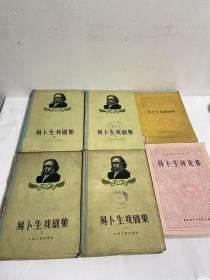 易卜生戏剧集（精装 全四册），易卜生戏剧四种，易卜生评论集，6本合售