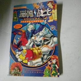 晶码战士·少年科幻探险小说系列·2