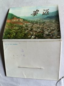 明信片安源（9张）