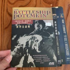 波坦金战舰 DVD