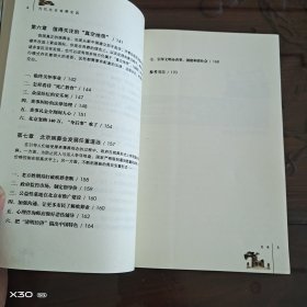 当代北京社会生活史话丛书，当代北京丧葬史话