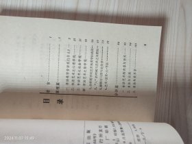 书法美学引论