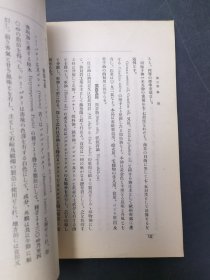 中國重要貿易品解說 第二編 （中國南部及南洋調查第九十二輯）