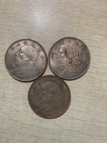 老钱币 中华民国三年银元 壹元 袁大头 共3牧