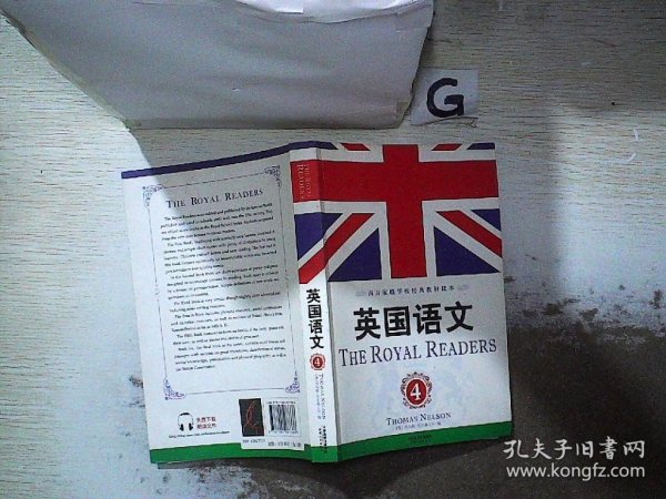 英国语文