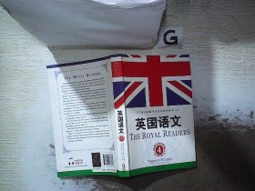 英国语文