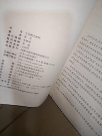 当代思想前沿系列·凤凰文库：文化模式批判