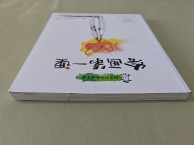 跟菲利大叔学手绘:绘画第一课——西方经典美术技法译丛