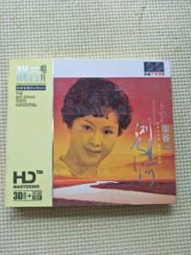 李谷一 浏阳河3CD（未开封）