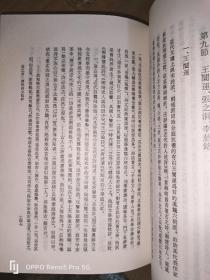 中国文学批评通史（柒）近代卷（32开精装）