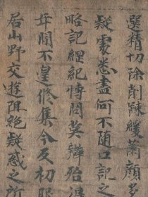 敦煌文献 法藏P4871陆法言切韵序。纸本大小26.03*28.79厘米。宣纸艺术微喷复制