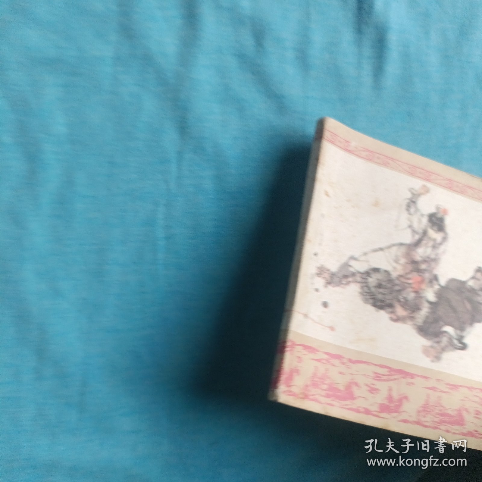 街头揍王强