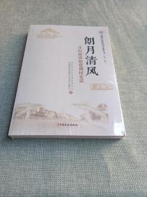 西城区街巷胡同文化丛书.第一辑（）