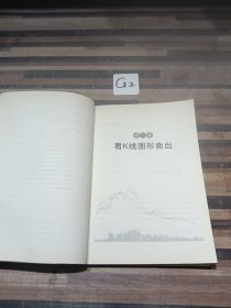 一卖就赚：卖在最高点的125个信号