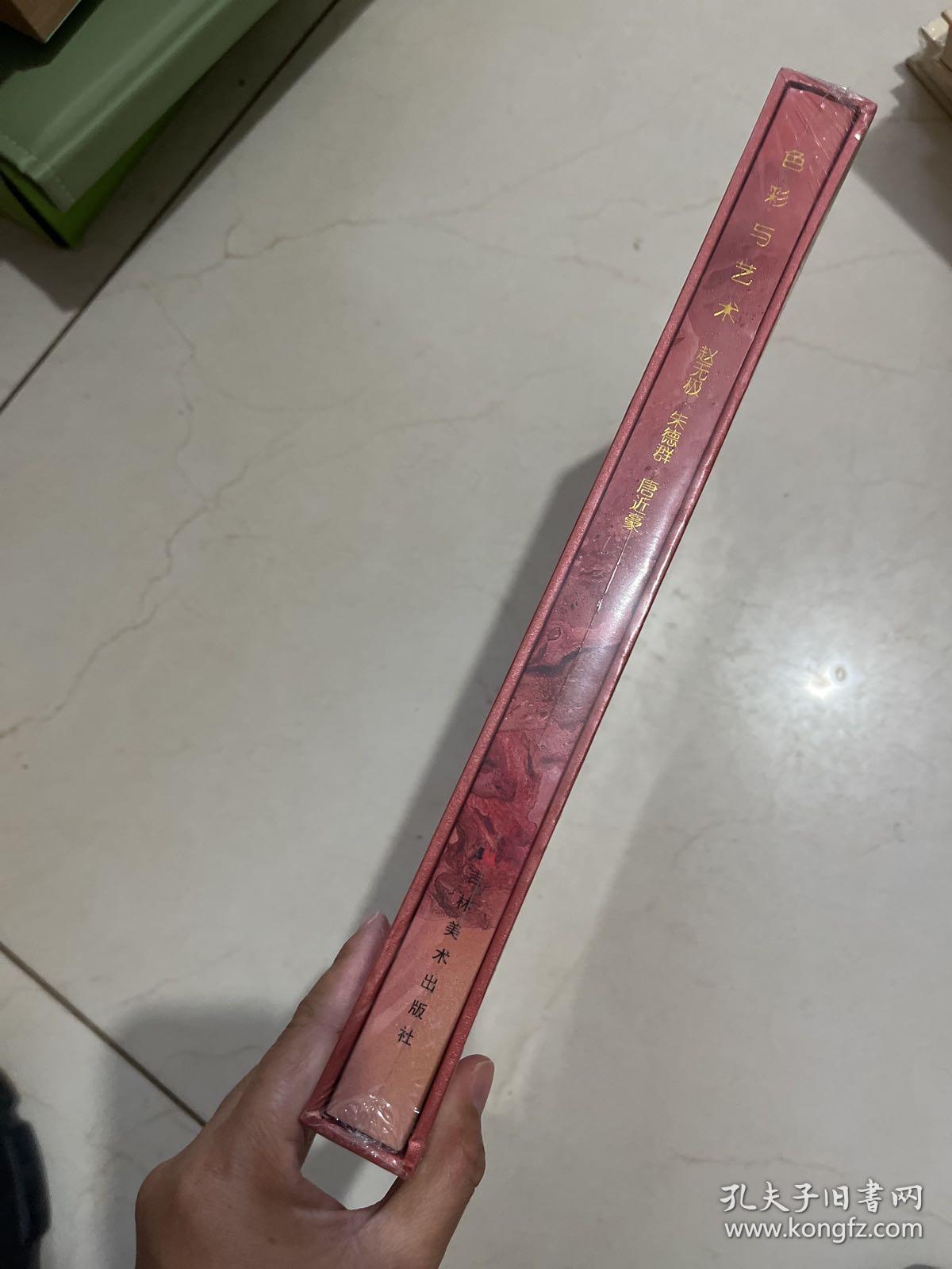 色彩与艺术；赵无极，朱德群，唐近豪