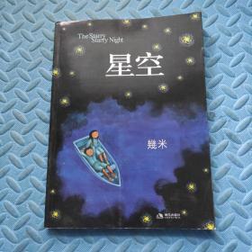 星空：The Starry Starry Night