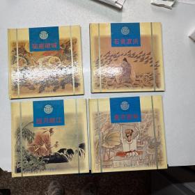 中華民間故事全集·人物故事卷：  石翁渡洪 驅(qū)鹿破城 捉月跳江 虎守杏林（4冊）