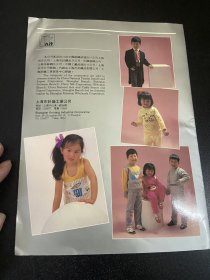 八九十年代流行服饰画册介绍——上海针织