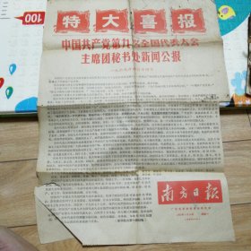 特大喜报