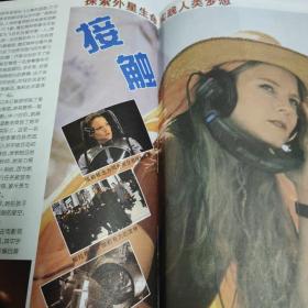 环球银幕画刊杂志一本，分别有：穆罕默德阿里，亨利方达和他的儿孙们，圣诞老人是垃圾，马修麦康瑙希，埃莉萨齐尔伯斯坦，丽塔海华斯，奥逊威尔斯，泰德特纳，邦德，非凡际遇，幸福在牧场，一时昏迷。和平制造者，洛城机密，寄居者的故事，阴谋论，