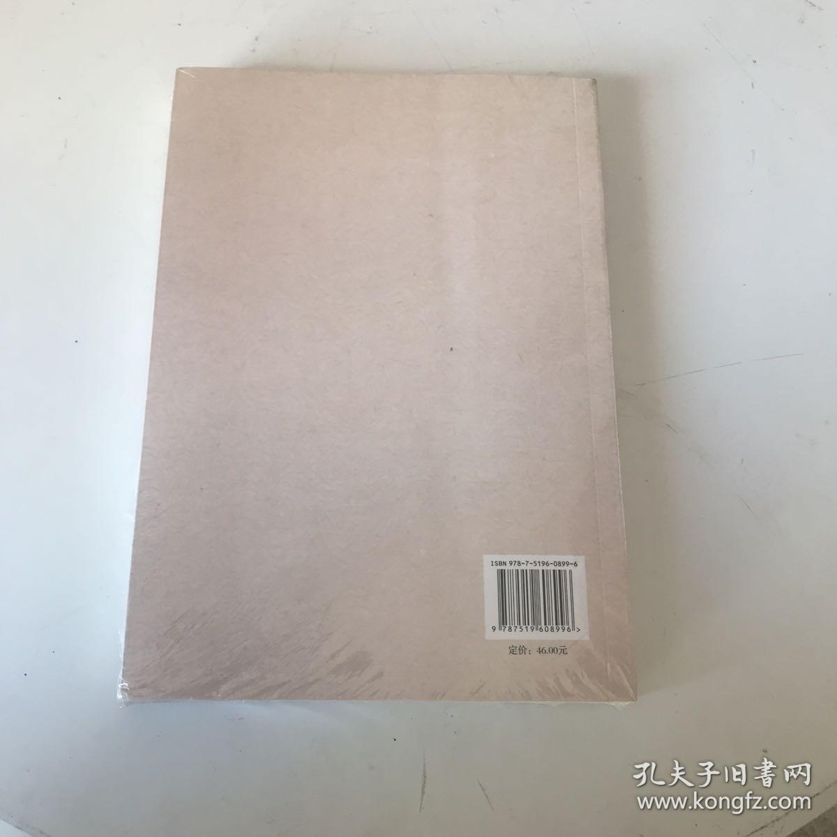 胡广星戏剧剧本选集