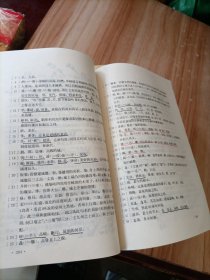 中国历代文学作品选 （第一册上中下 第二册上中下）