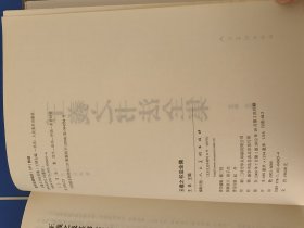 中国古代书法名家集.王羲之书法全集