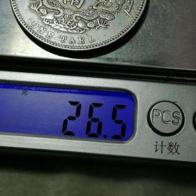 早期收藏的老银元， 湖北省 大清银币 双龙壹两 ，东西真伪还请藏友慧眼自鉴。 品相极好 ，包浆古旧 ，珍品一件低价出，非诚勿扰！