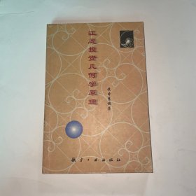 江恩投资几何学原理
