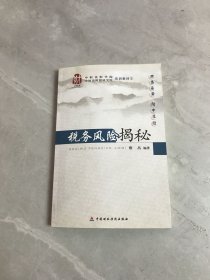 税务风险揭秘