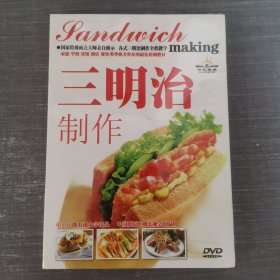 451光盘DVD：三明治制片 未拆封 盒装