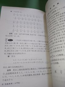 奥数教程