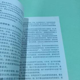 做好下乡知识青年再教育工作