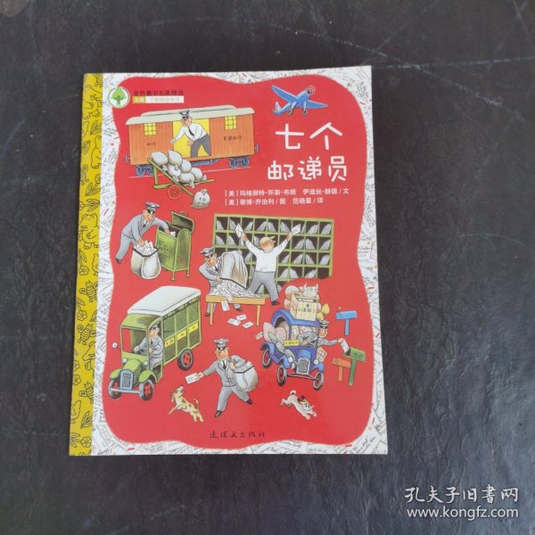 金色童书名家精选第二辑（全12册）