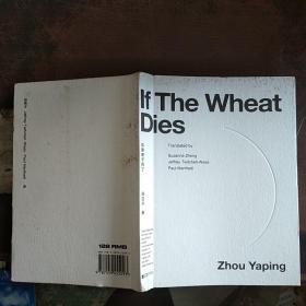 IF THE WHEAT DIES 如果麦子死了