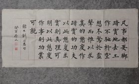 成都著名老书法家 李崇文 旧书法软片 李大钊句 原稿真迹保真 书法软片尺寸38*89厘米